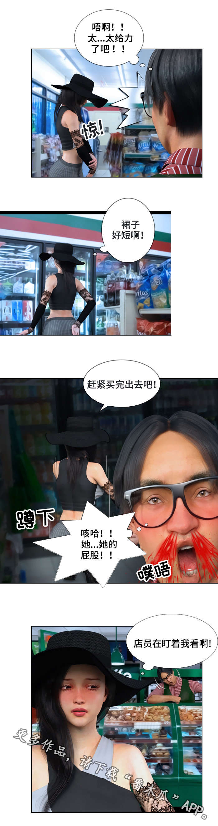 谋杀预告案2看点漫画,第19章：记得1图