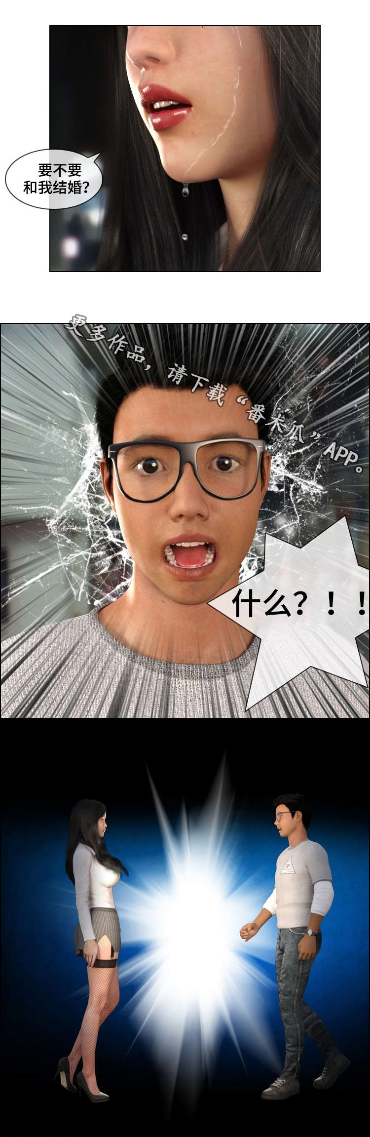 正念谋杀第二季剧情预告漫画,第21章：交往5图