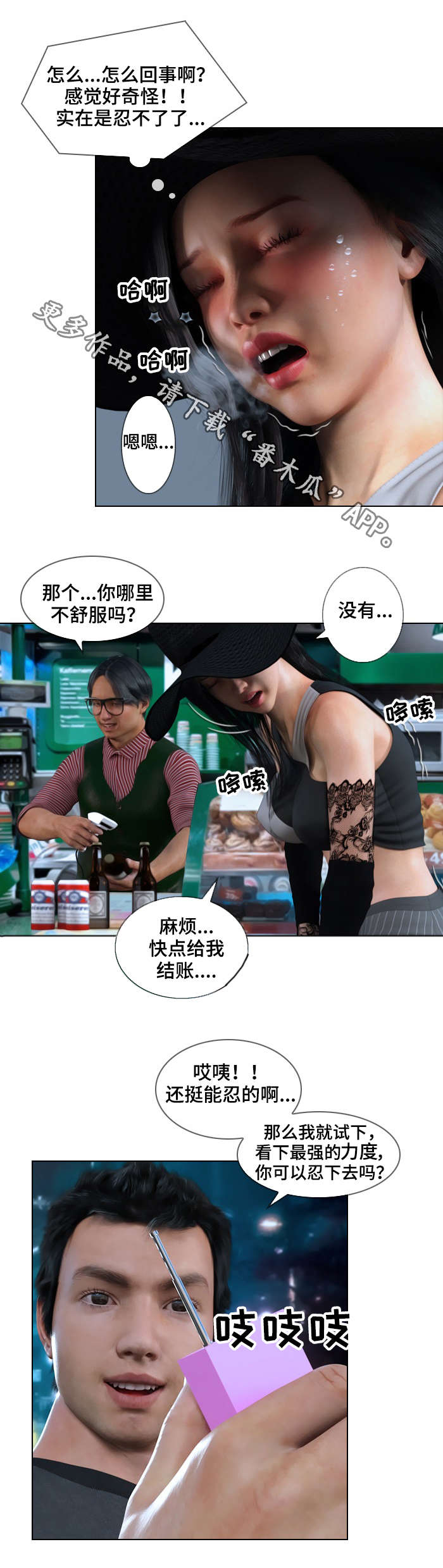 谋杀预告案2看点漫画,第19章：记得3图