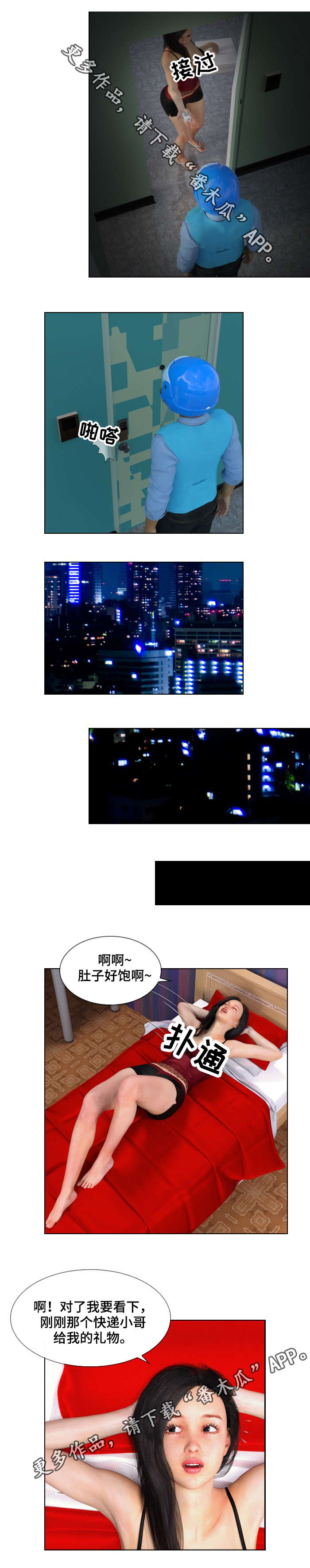 预告谋杀漫画,第15章：礼物3图