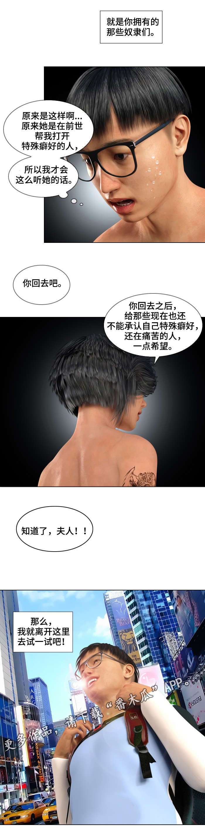 预告谋杀漫画,第36章：救赎2图