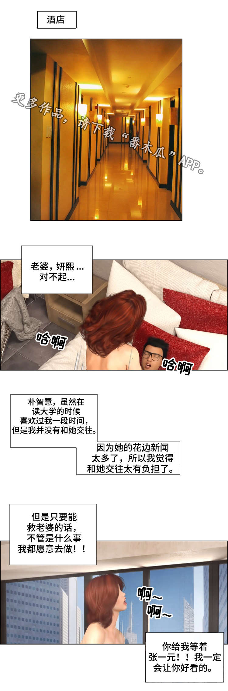 谋杀预告案结局漫画,第28章：拯救4图