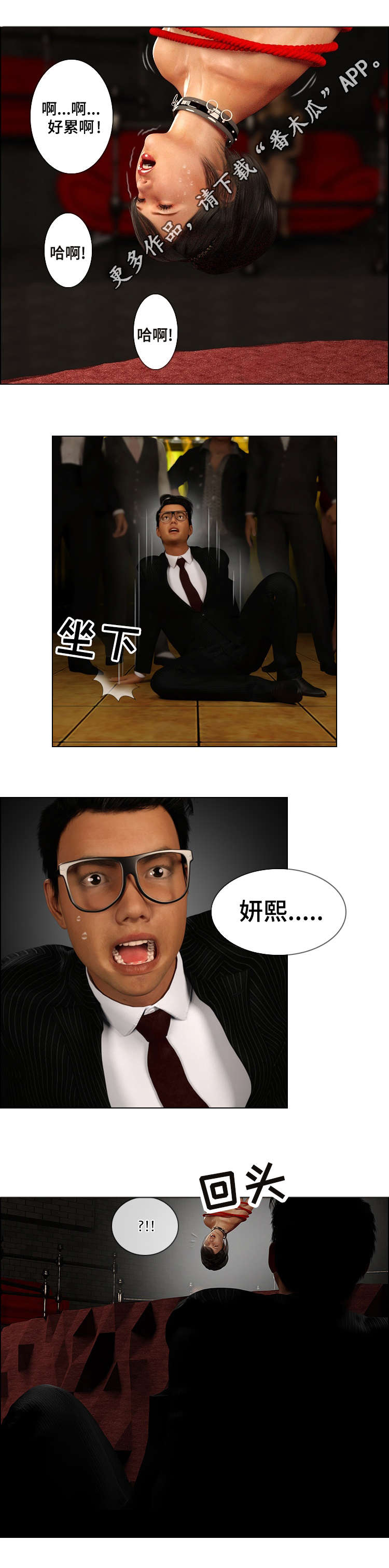 预告谋杀漫画漫画,第27章：跟踪1图