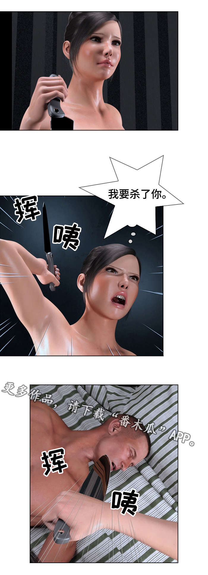 预告谋杀漫画,第8章：对待5图