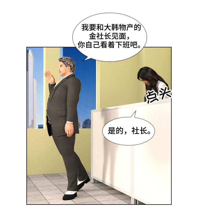 预告谋杀漫画,第27章：跟踪1图