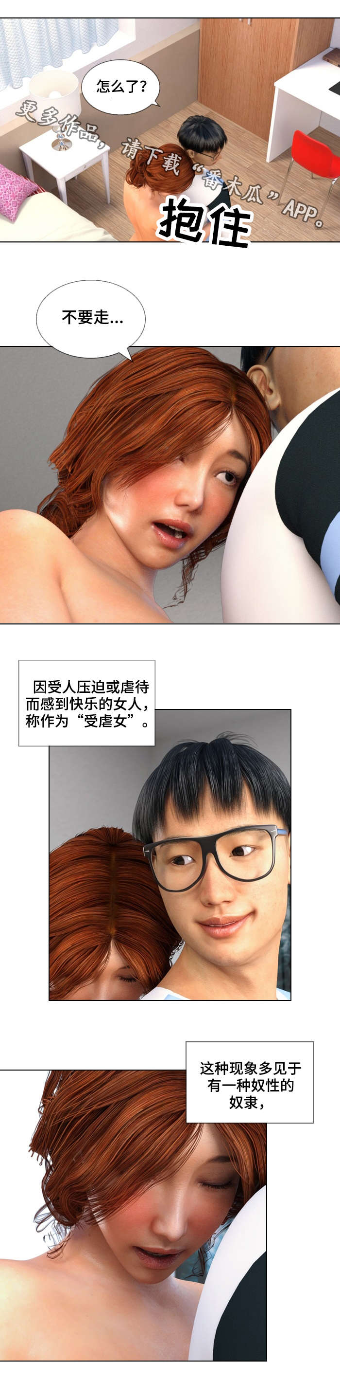 预告谋杀漫画完整版漫画,第34章：沦陷1图