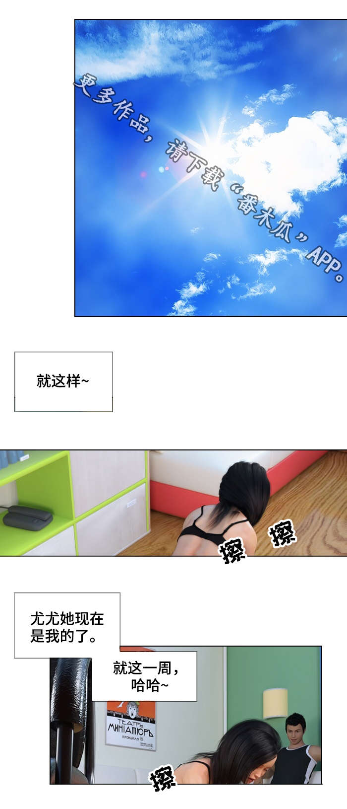 预告谋杀漫画,第17章：服务1图