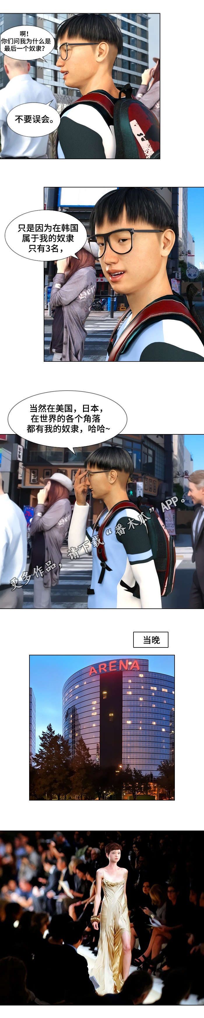 预告谋杀漫画完整版漫画,第34章：沦陷5图