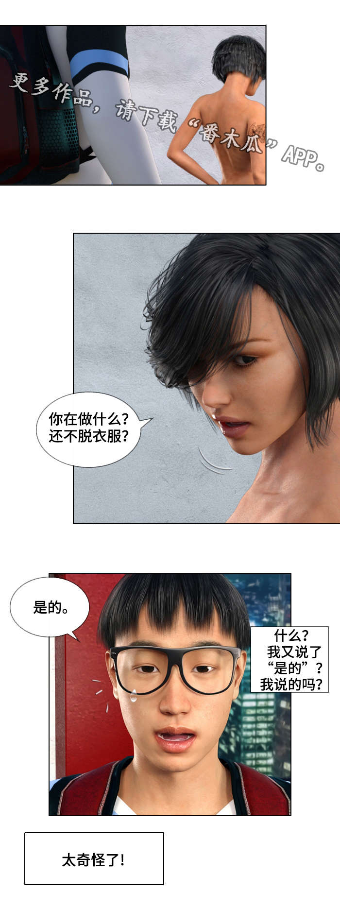 预告谋杀漫画,第36章：救赎1图