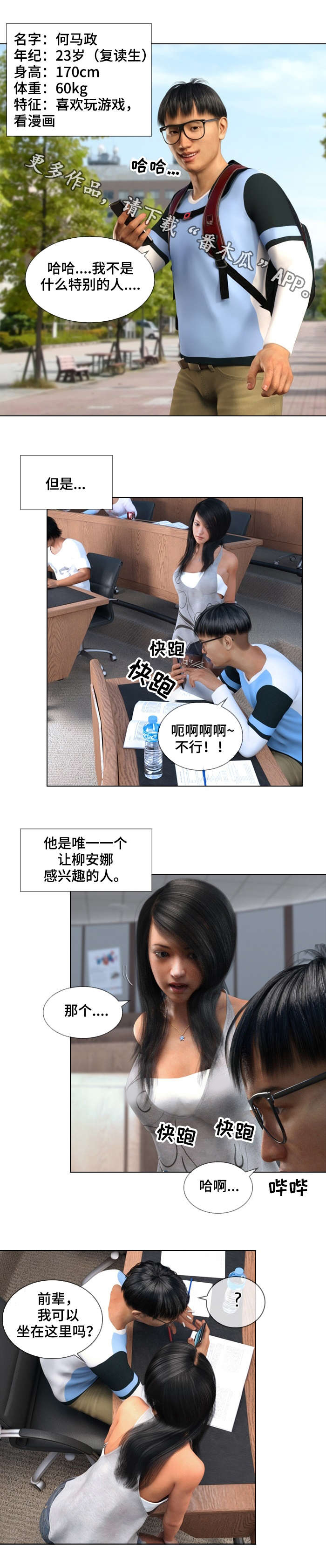 预告谋杀漫画,第30章：迷住1图