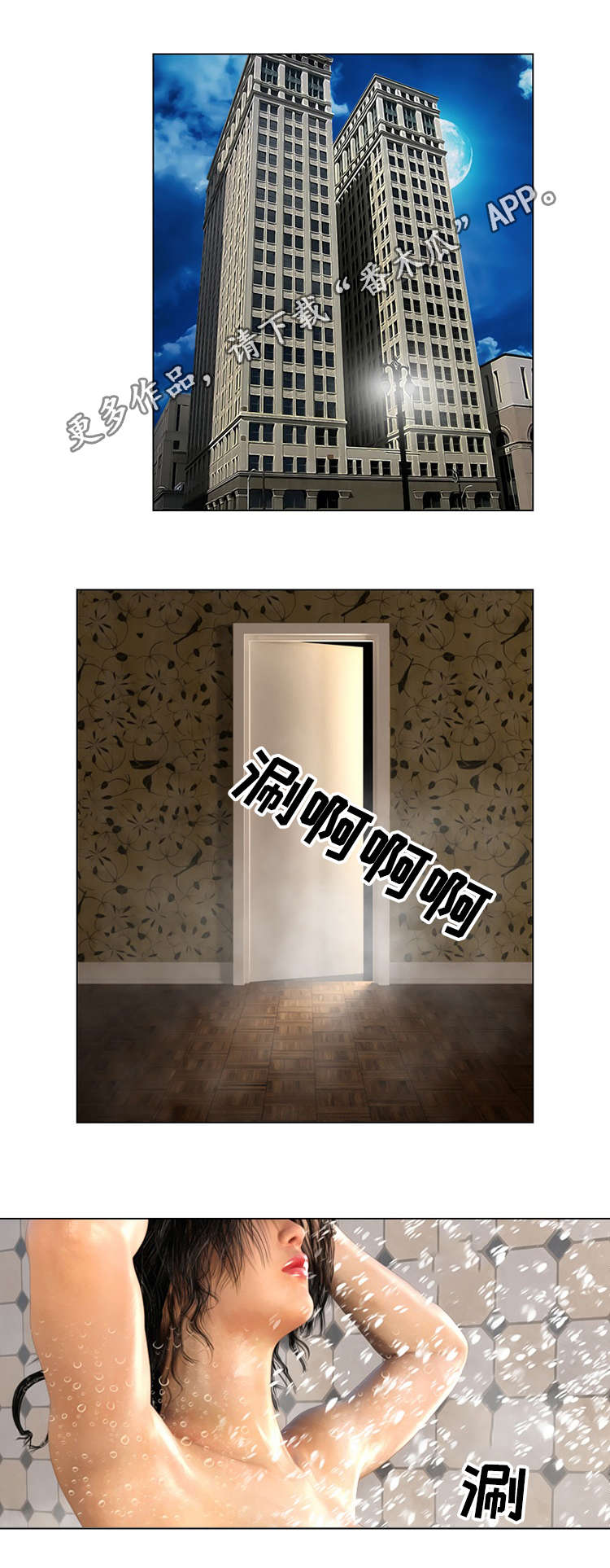 正念谋杀第二季剧情预告漫画,第21章：交往3图