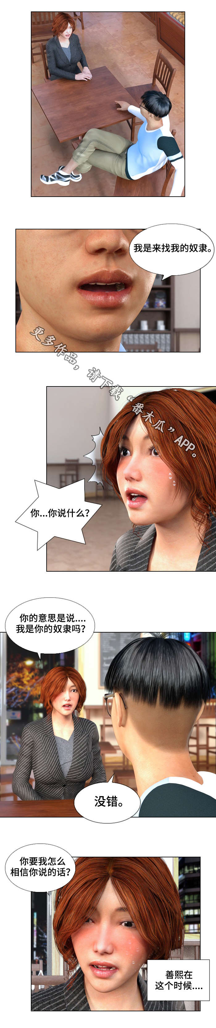 预告谋杀漫画完整版漫画,第33章：证明1图