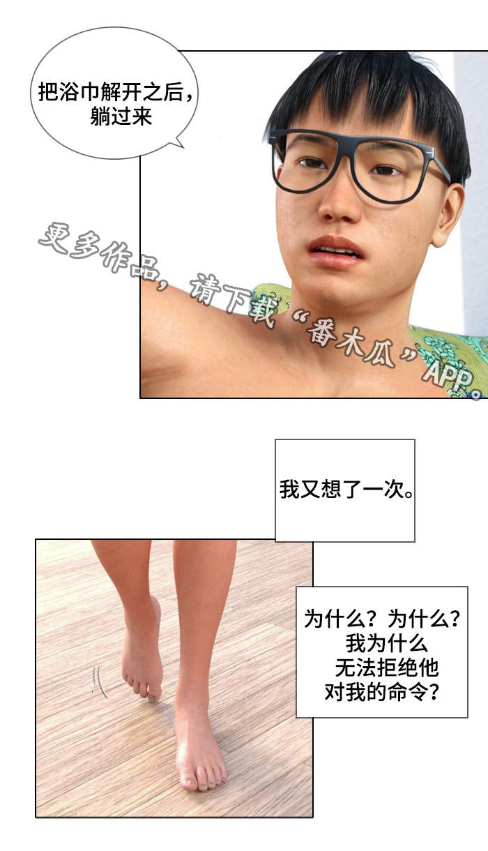 预告谋杀漫画完整版漫画,第33章：证明5图