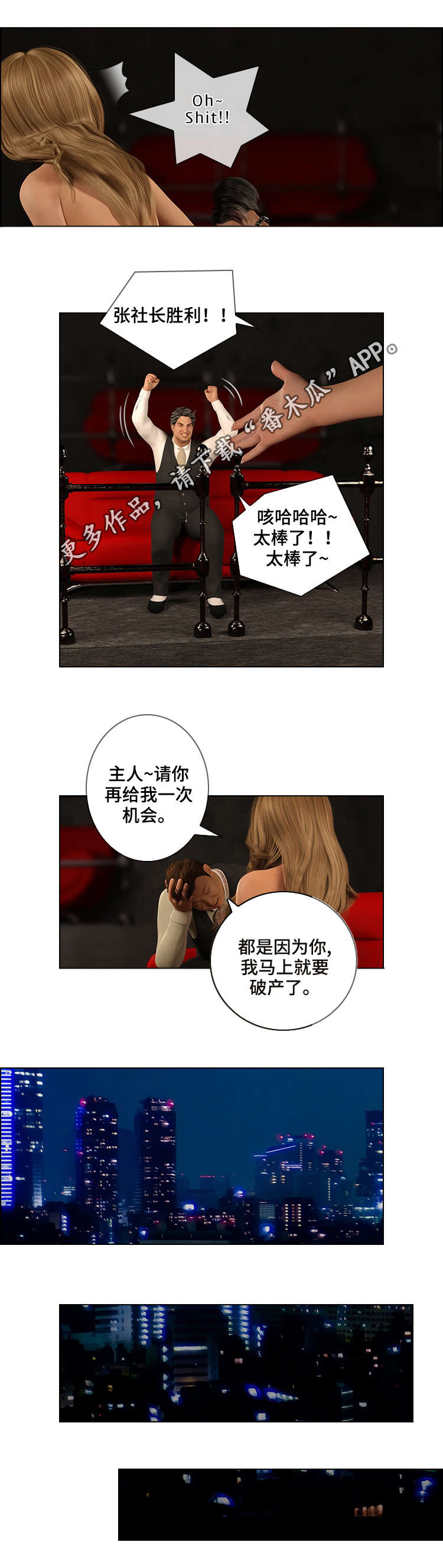 预告谋杀漫画,第26章：疑虑5图