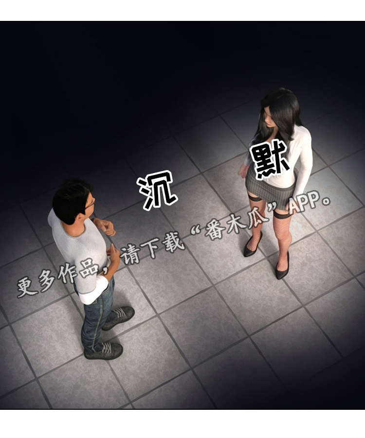 谋杀预告漫画推荐理由漫画,第22章：奴役4图