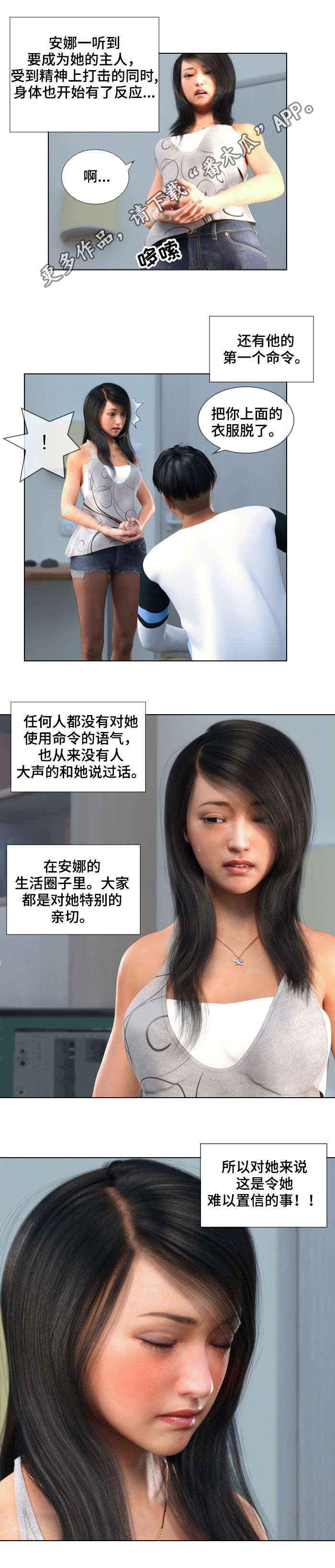 预告谋杀漫画,第31章：另一个1图