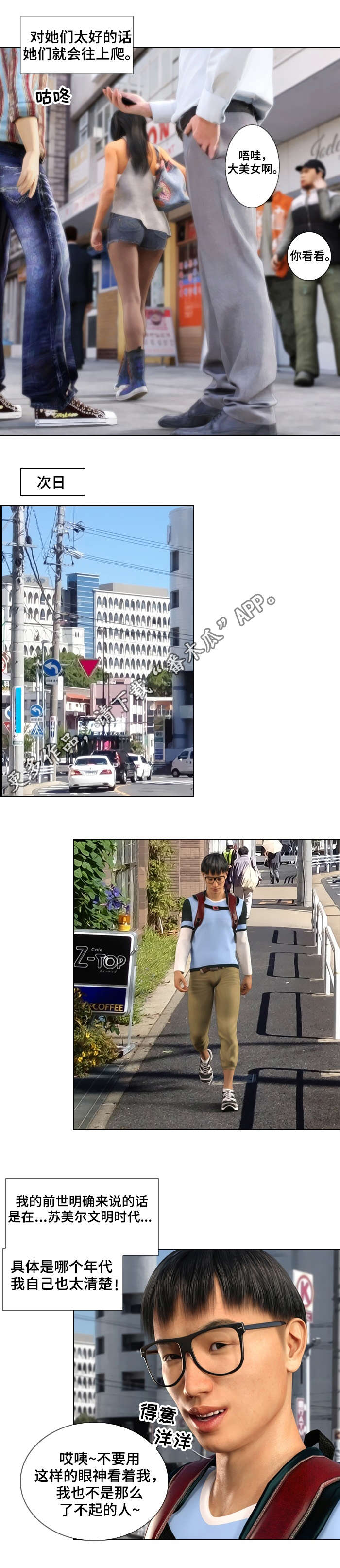 预告谋杀漫画,第31章：另一个3图