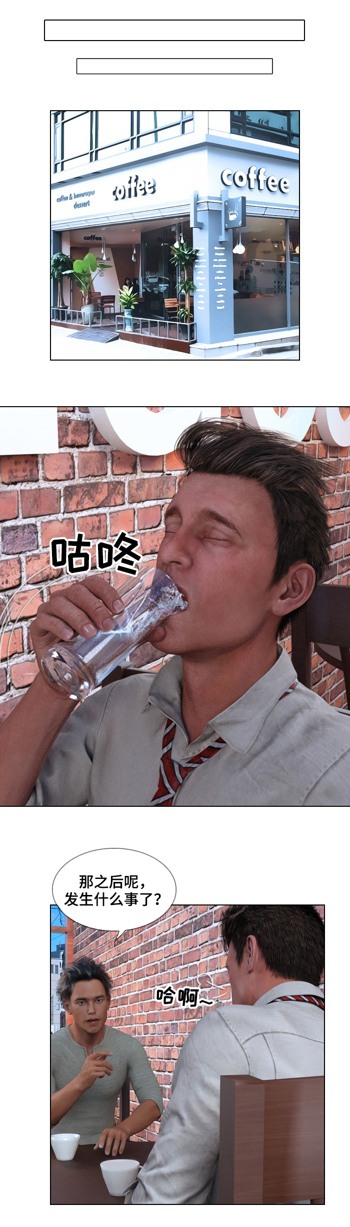 即兴谋杀预告惊悚漫画,第3章：线索1图