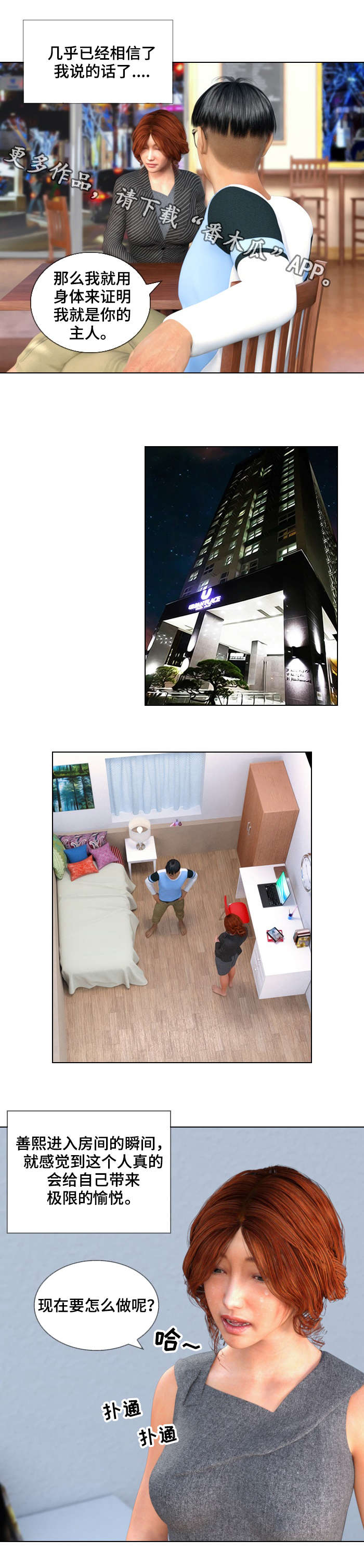 预告谋杀漫画完整版漫画,第33章：证明2图