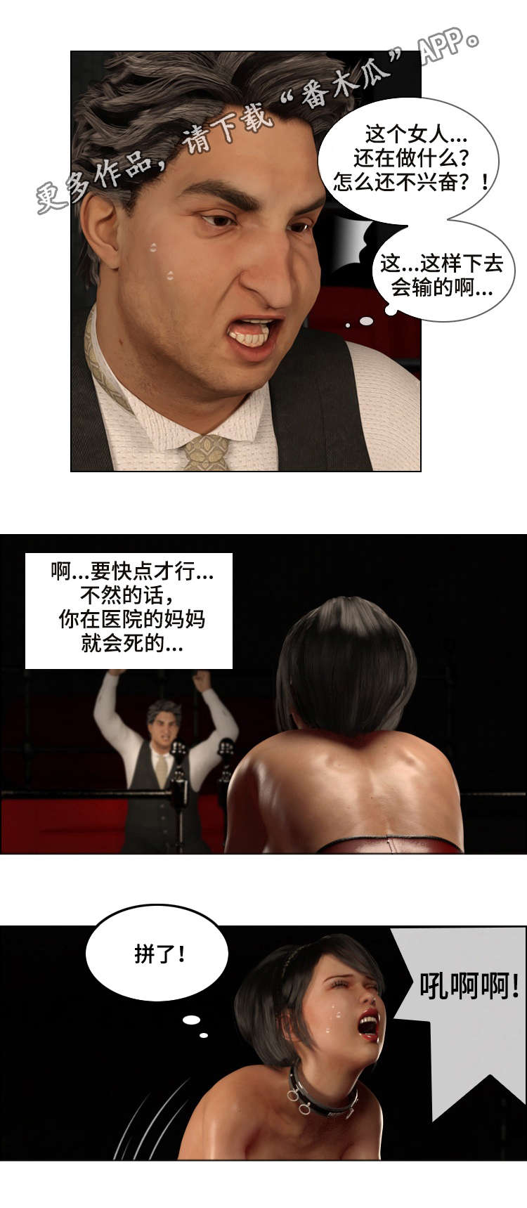 预告谋杀漫画,第26章：疑虑1图