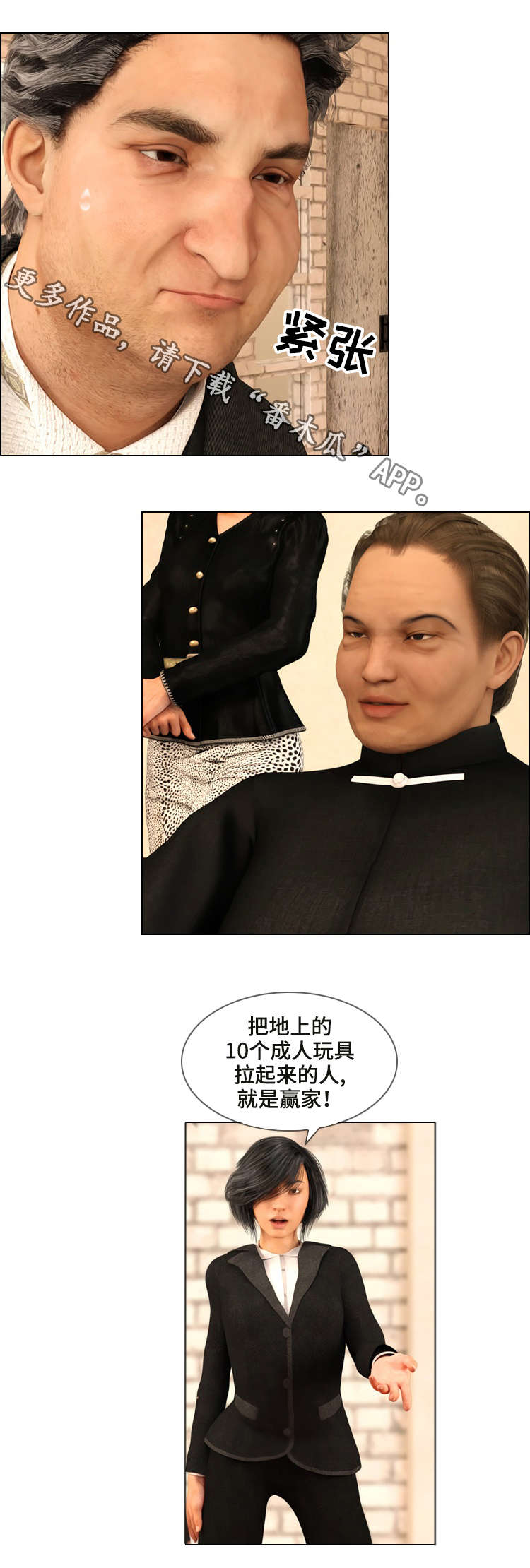 预告登记证由谁保管漫画,第28章：拯救4图