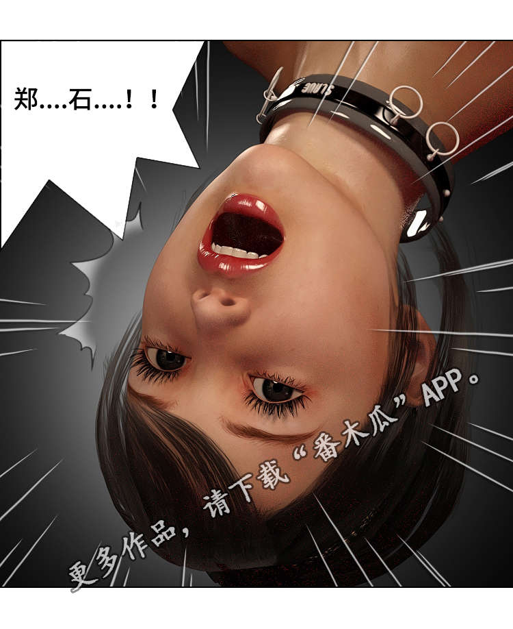 预告谋杀漫画漫画,第27章：跟踪2图