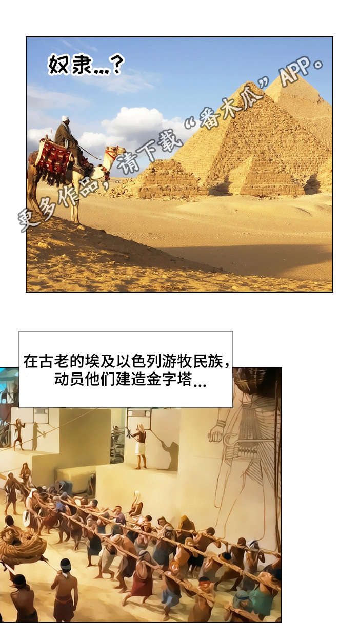 预告预抵登记是什么意思漫画,第29章：平凡1图