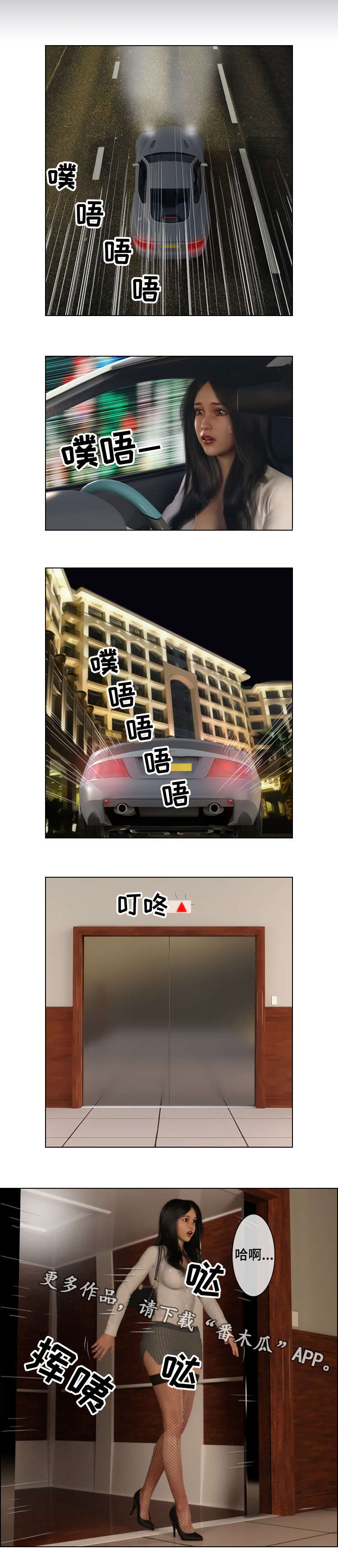 预告谋杀漫画,第22章：奴役2图