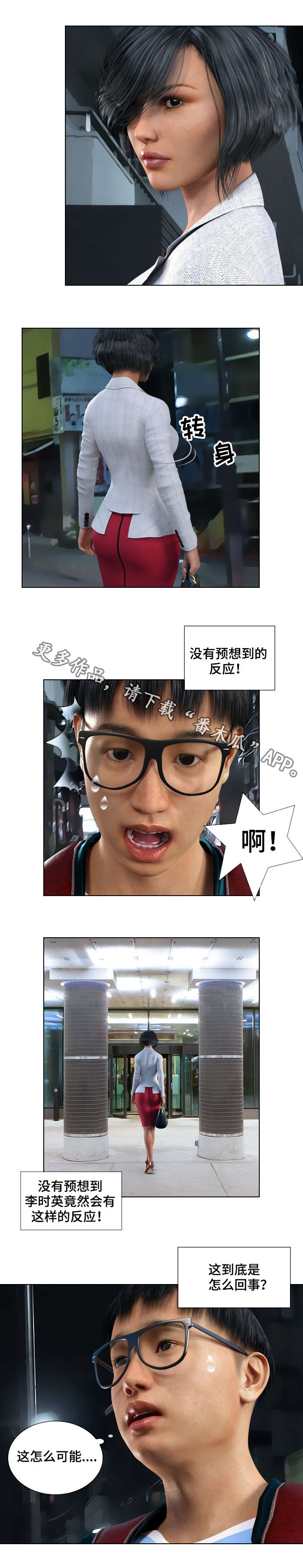 预告谋杀漫画,第35章：意料之外4图