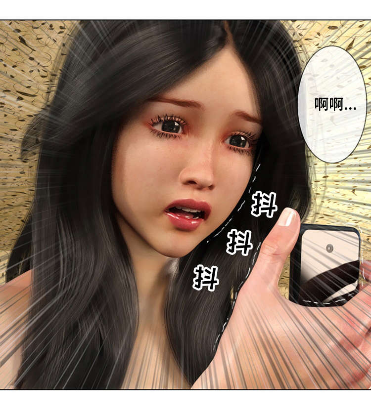 正念谋杀第二季剧情预告漫画,第21章：交往1图