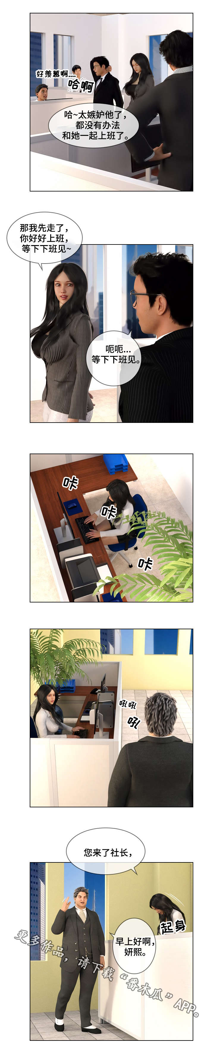 预告谋杀漫画,第23章：新婚5图