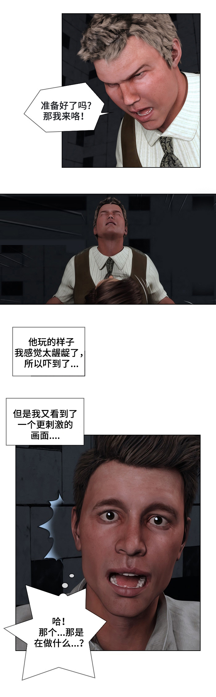 预告谋杀漫画,第2章：调查2图