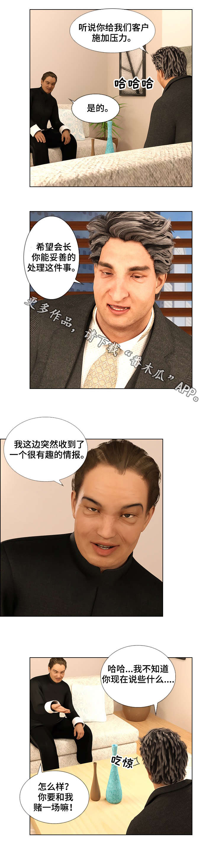 预告登记证由谁保管漫画,第28章：拯救1图