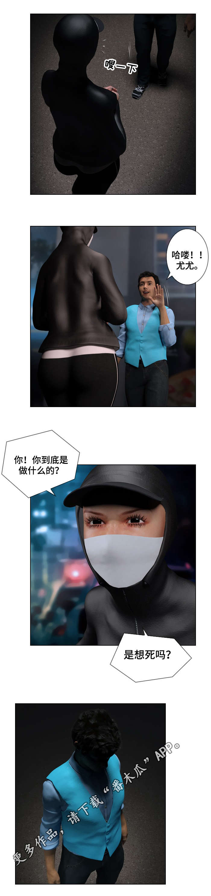 预告谋杀漫画,第16章：要求1图