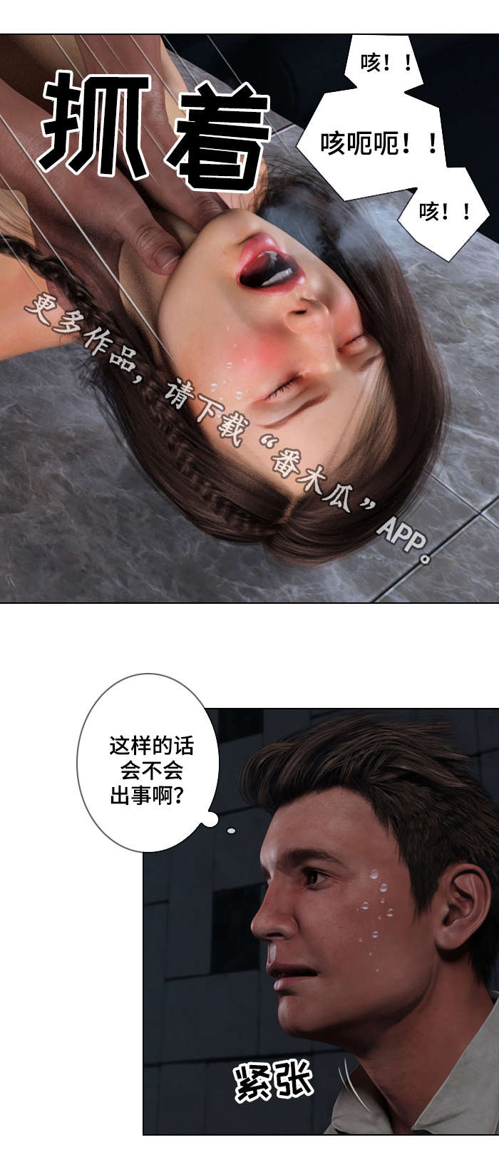 花样少女谋杀事件预告漫画,第3章：线索1图