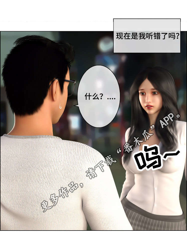 预告谋杀漫画,第23章：新婚1图