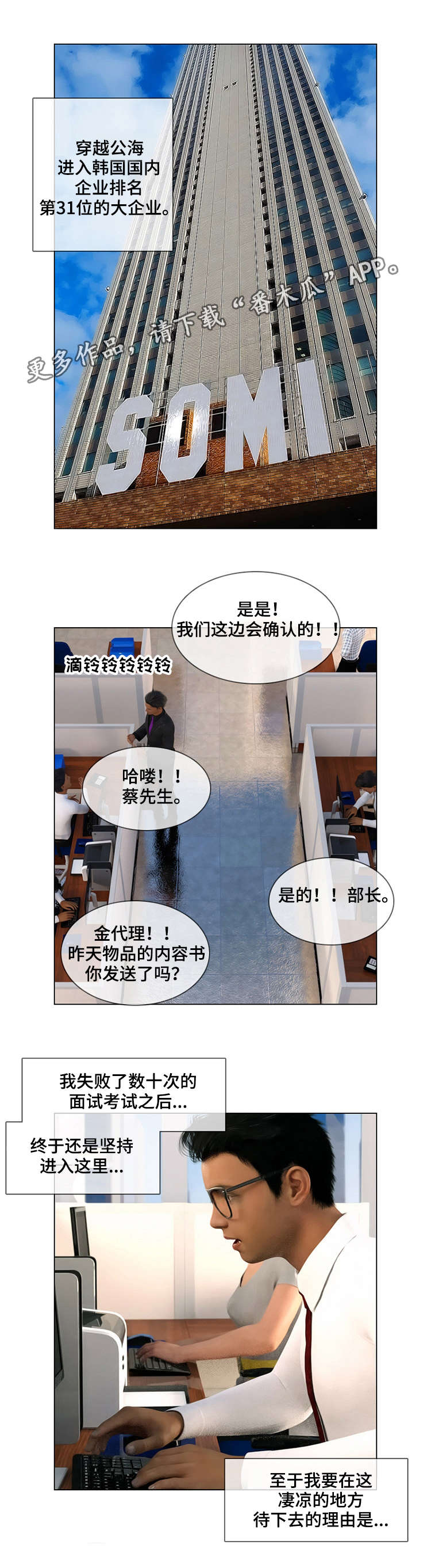 正念谋杀第二季剧情预告漫画,第20章：权力1图