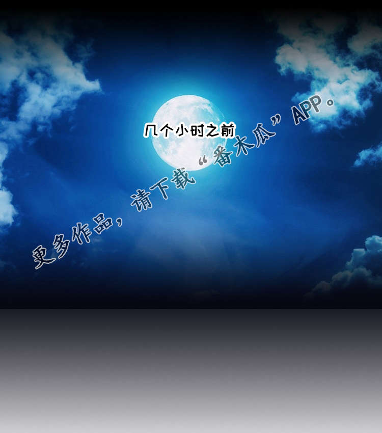 预告谋杀漫画,第22章：奴役1图