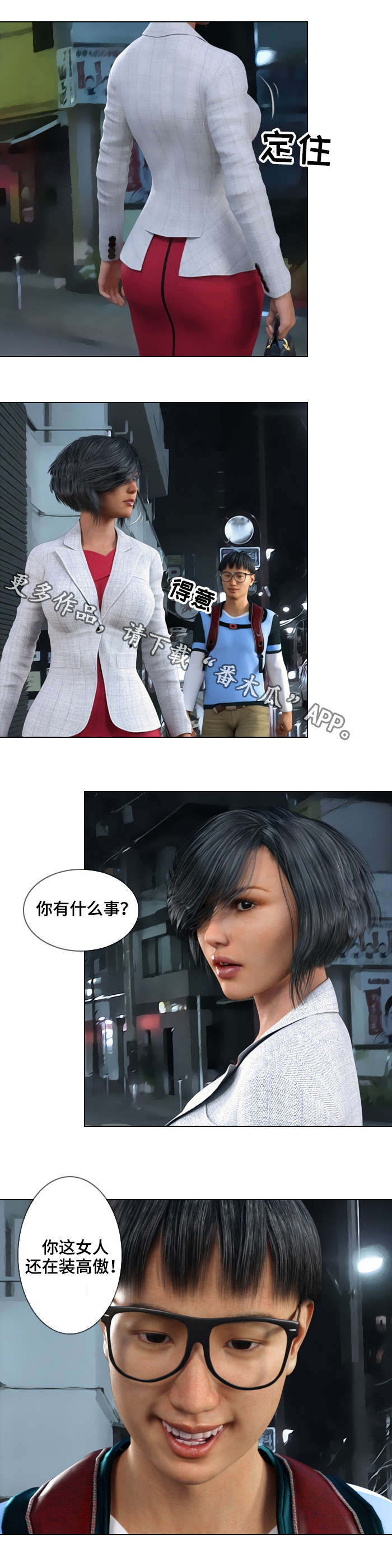 预告谋杀漫画,第35章：意料之外3图