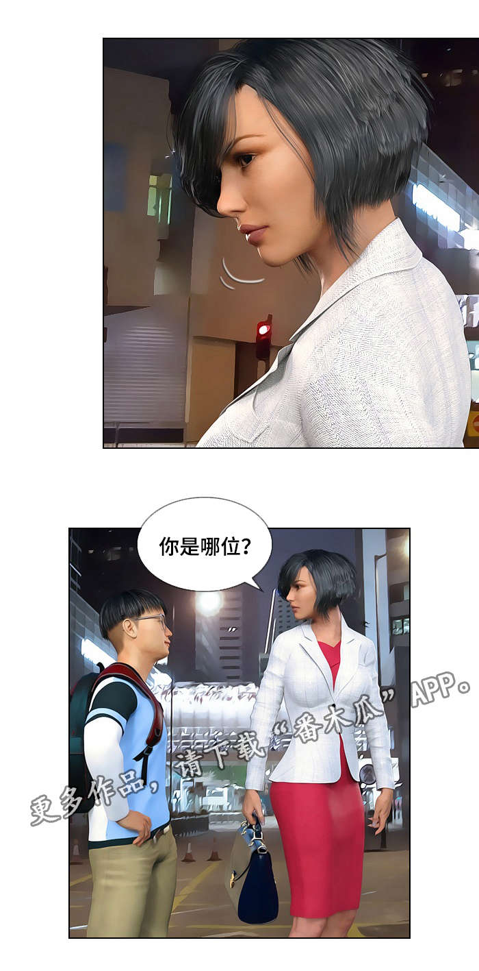 预告谋杀漫画完整版漫画,第34章：沦陷3图