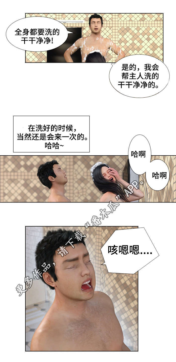 预告谋杀漫画,第19章：记得2图