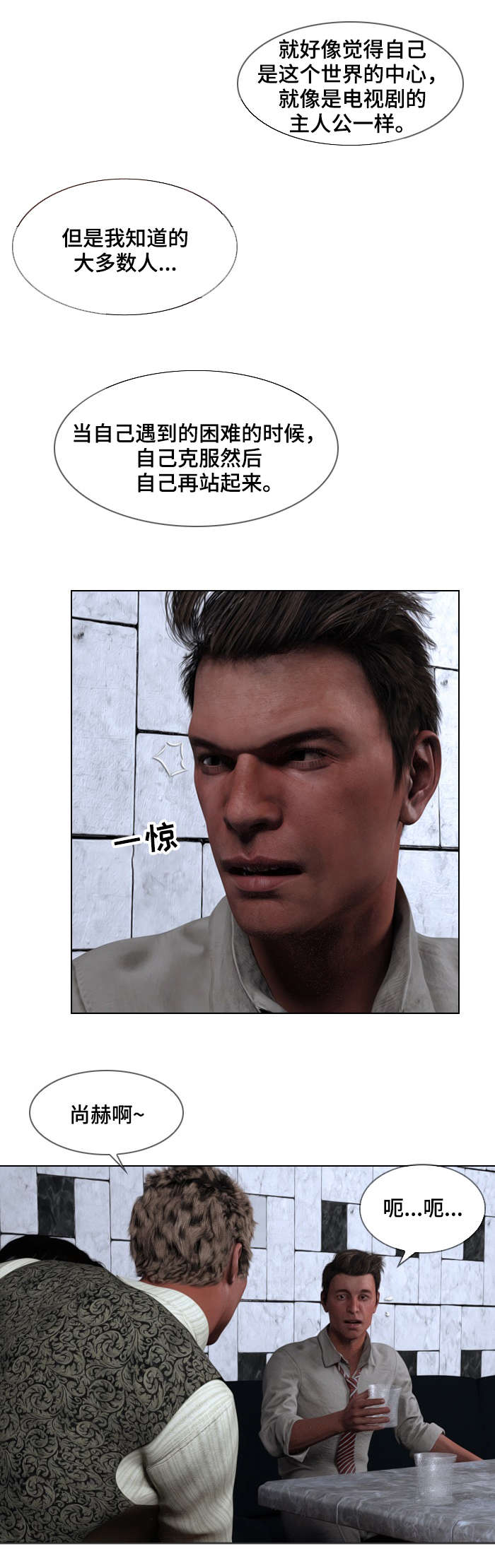 预告谋杀漫画,第2章：调查4图