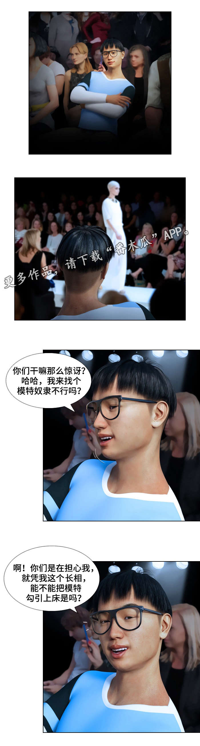 预告谋杀漫画完整版漫画,第34章：沦陷1图