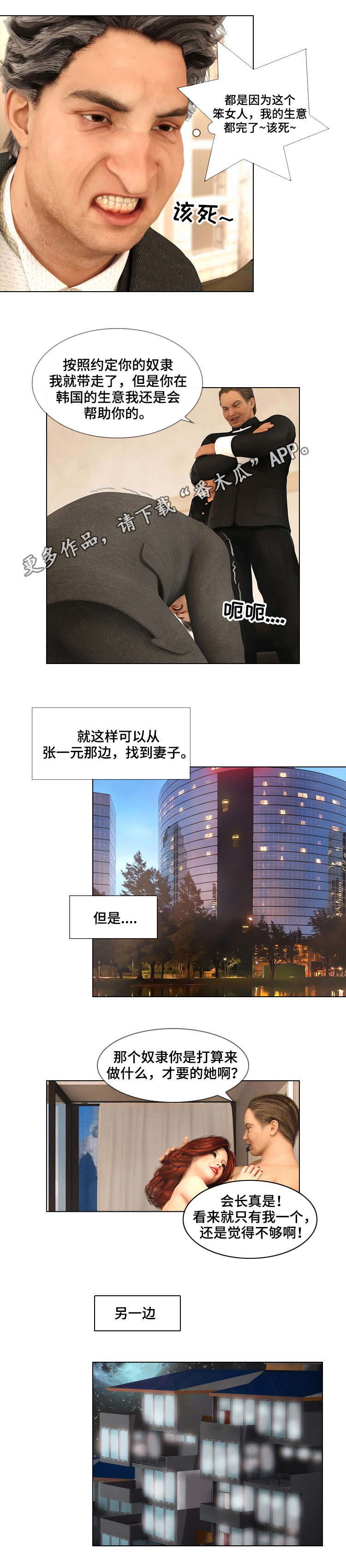 预告谋杀漫画完整版漫画,第28章：拯救1图