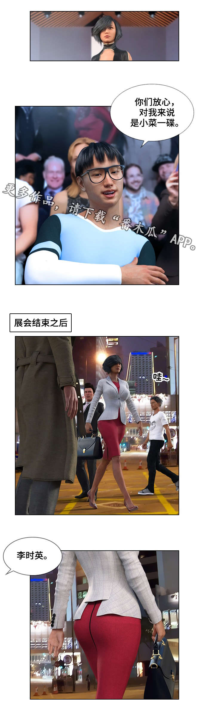 预告谋杀漫画完整版漫画,第34章：沦陷2图