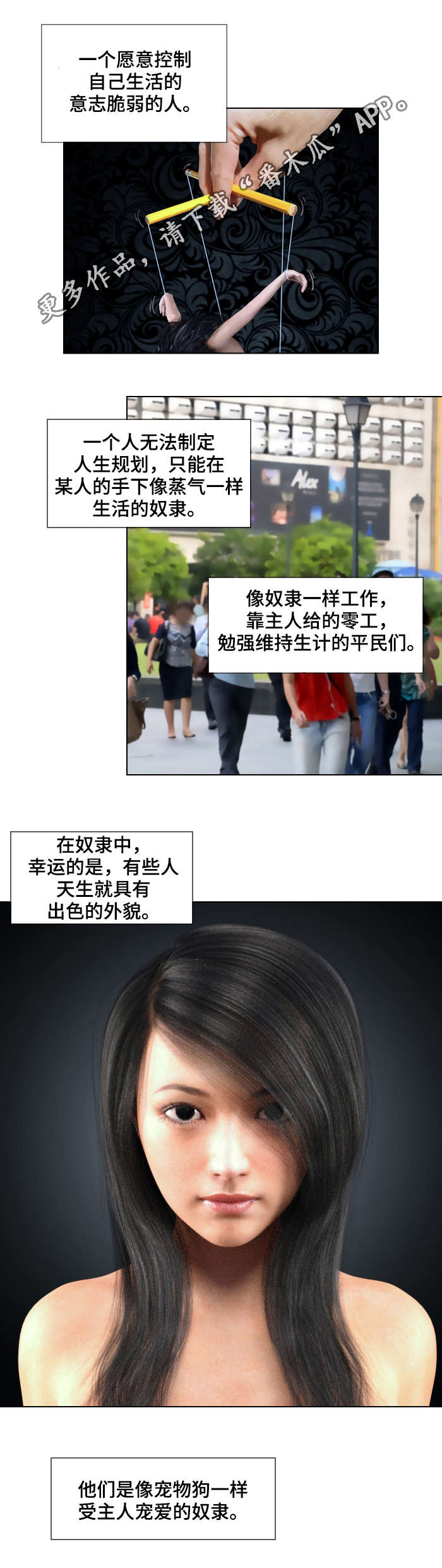 预告预抵登记是什么意思漫画,第29章：平凡4图