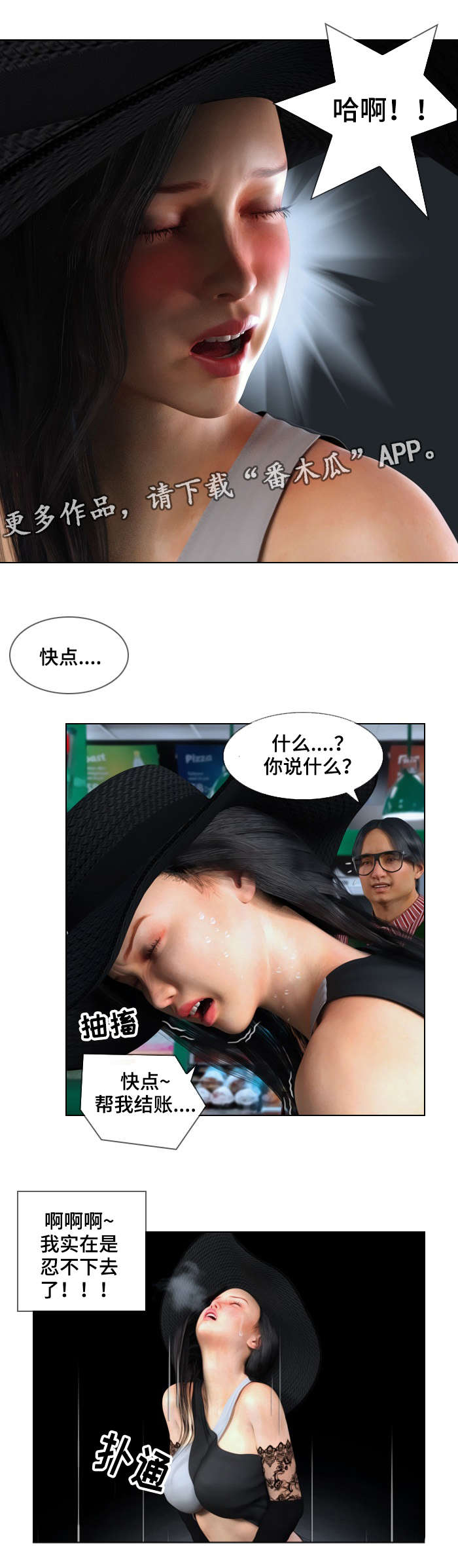 谋杀预告案2看点漫画,第19章：记得4图