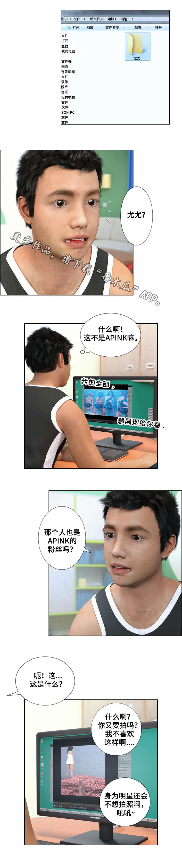 谋杀疑案2预告漫画,第14章：背叛4图