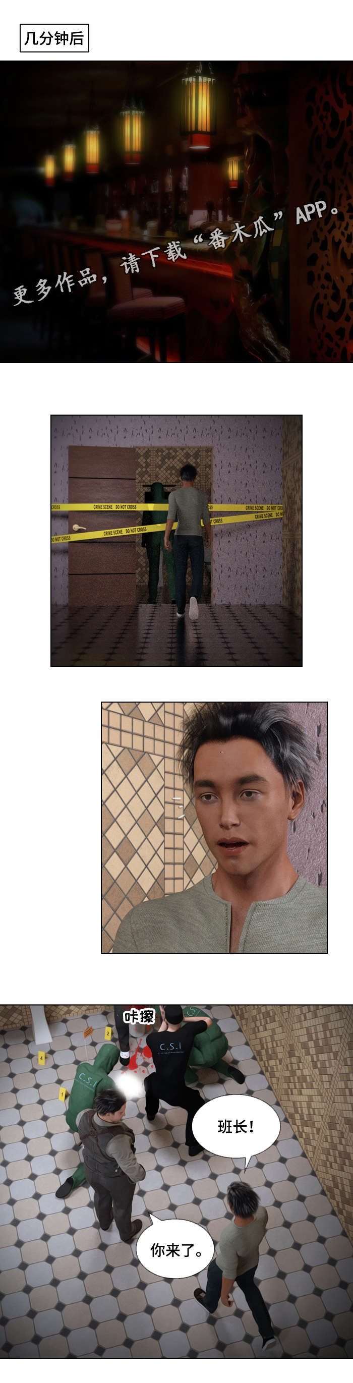 即兴谋杀预告惊悚漫画,第3章：线索3图