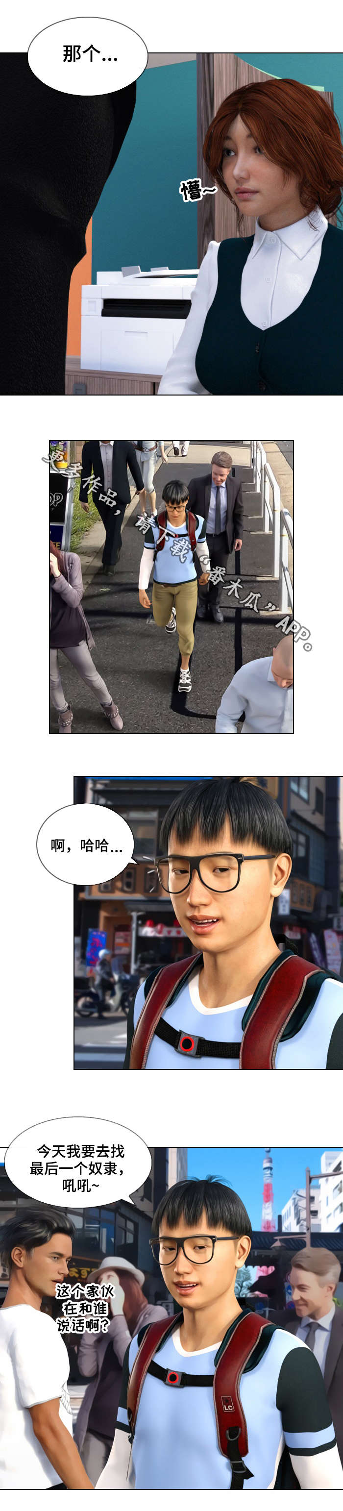 预告谋杀漫画完整版漫画,第34章：沦陷4图